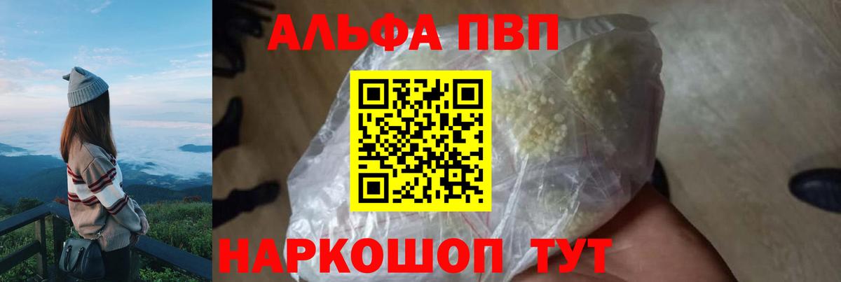 Ступино  Альфа ПВП Crystall  цена   А ПВП крисы CK  Вход с VPN  A-PVP СК КРИС 