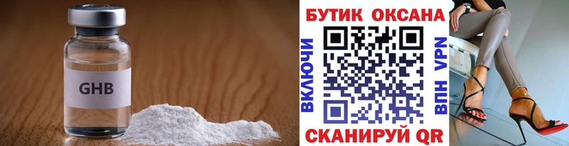 площадка клад Ступино БУТИРАТ жидкий экстази где можно купить