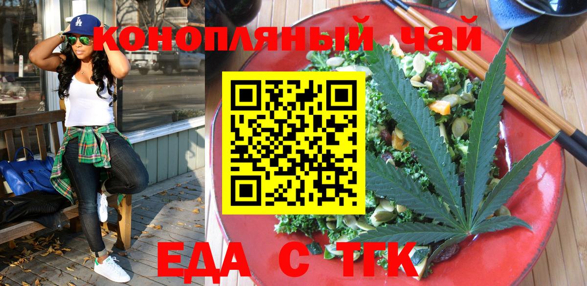 Ступино  Печенье с ТГК конопля  Вход с VPN 