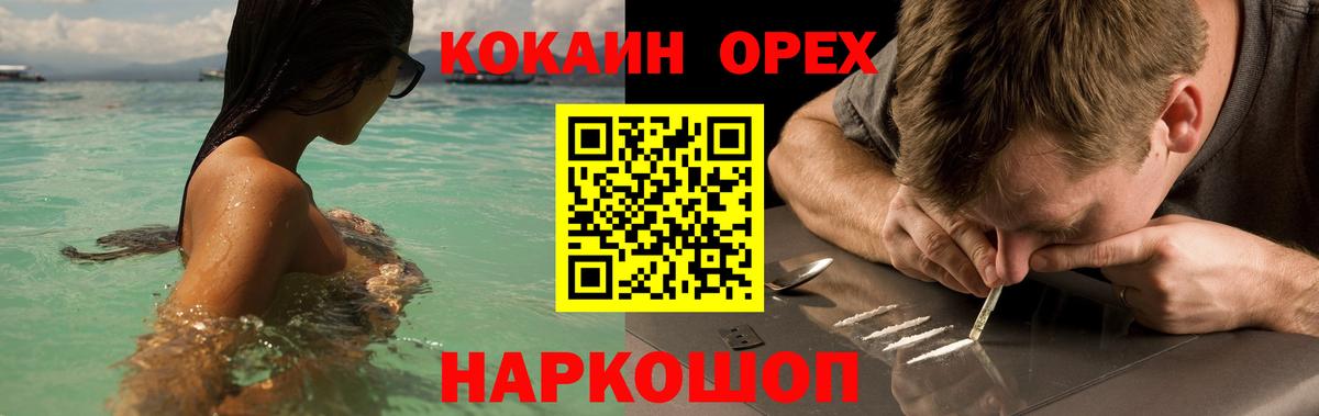 Ступино  Cocaine Fish Scale  Вход с VPN 