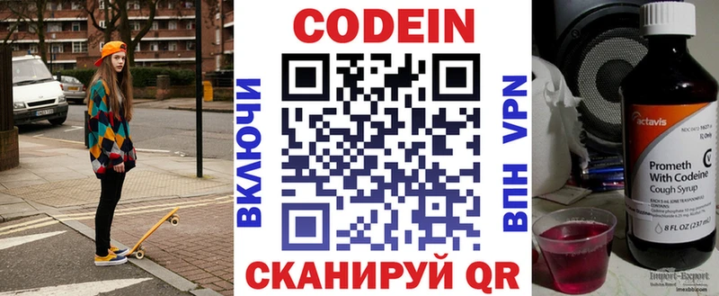 закладка Ступино Кодеиновый сироп Lean Purple Drank