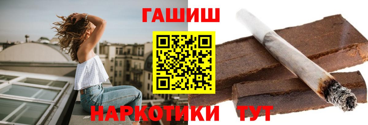ГАШИШ hashish Ступино