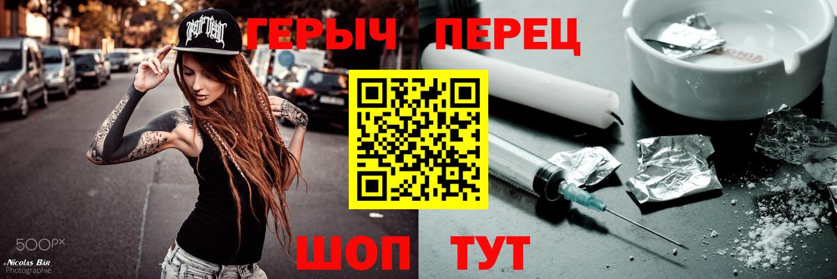 ГЕРОИН Heroin  Вход с VPN  Ступино 