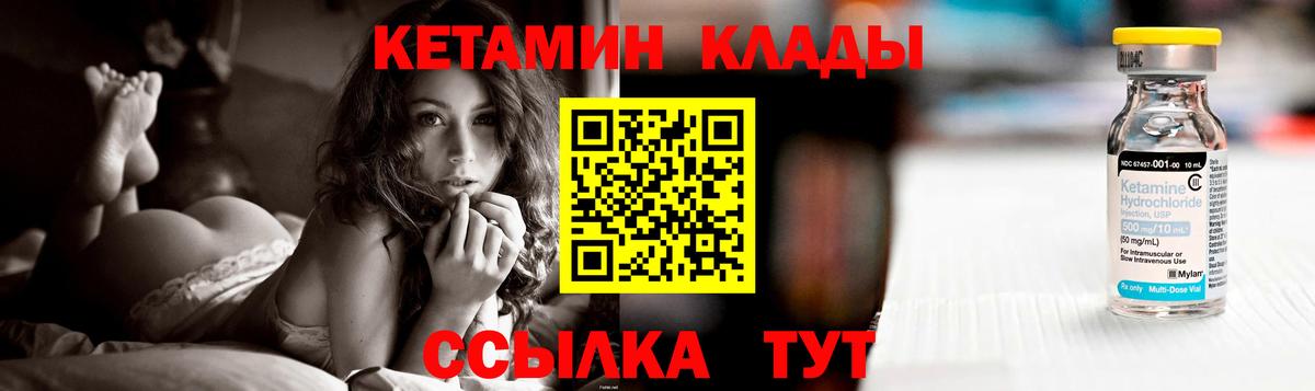 Ступино  КЕТАМИН VHQ  КЕТАМИН ketamine  Вход с VPN 