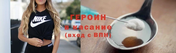 героин Абдулино