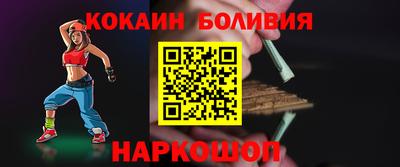 кокаин VHQ Новозыбков