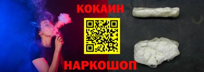 кокаин VHQ Новозыбков