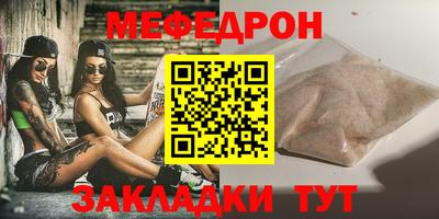 мефедрон VHQ Новокубанск