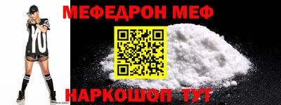 мефедрон VHQ Новокубанск