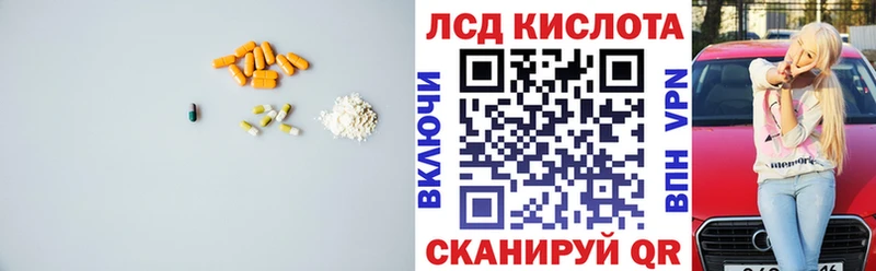 купить закладку  Ступино  ЛСД экстази кислота 
