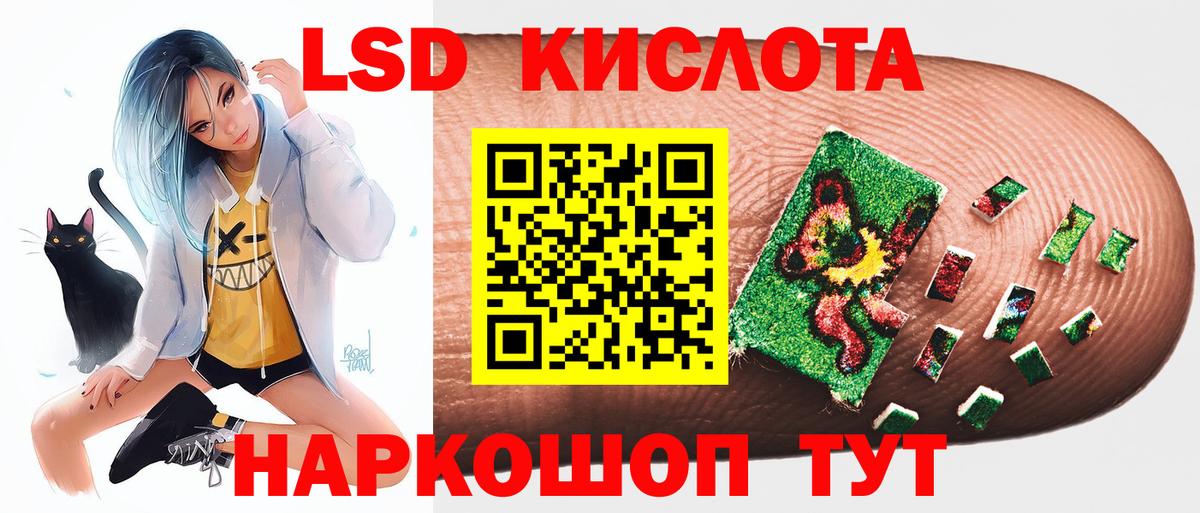 LSD-25 экстази ecstasy Ступино