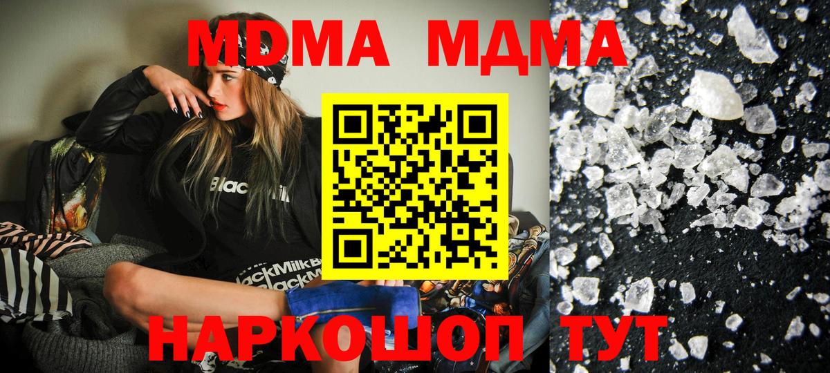 Ступино  МДМА молли  Вход с VPN 