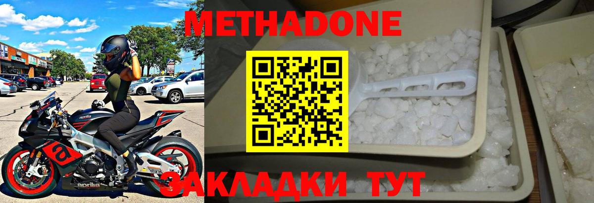 Ступино  МЕТАДОН мёд  Метадон белоснежный  Вход с VPN 