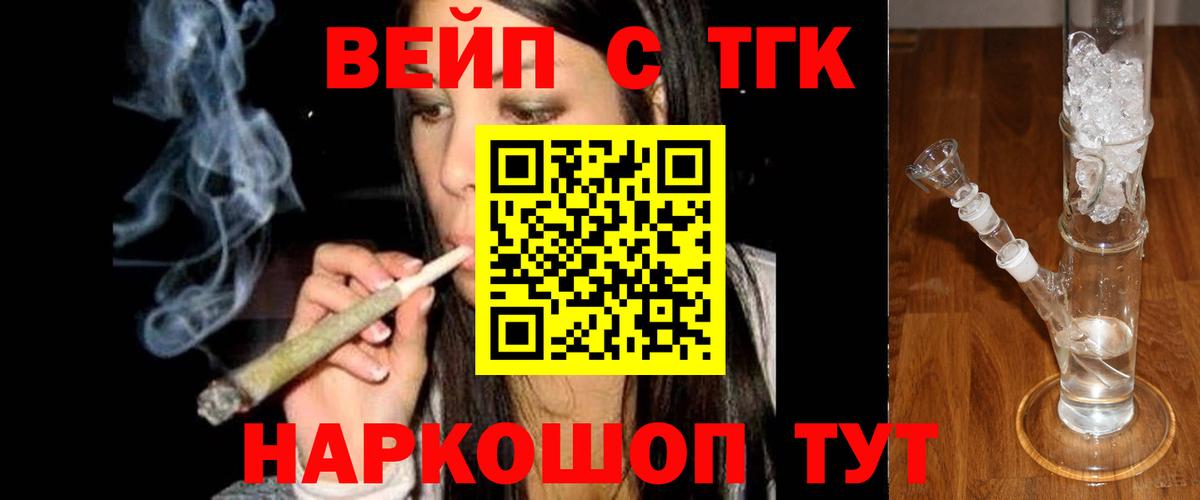 Ступино  Дистиллят ТГК гашишное масло  Вход с VPN  ТГК концентрат 