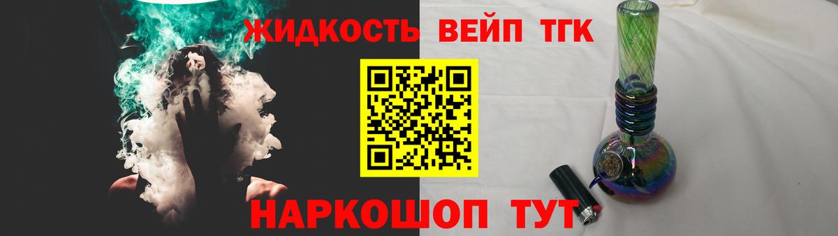 Дистиллят ТГК концентрат Ступино