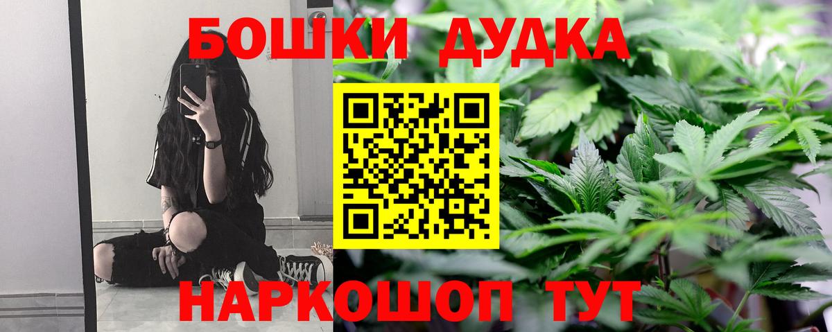 МАРИХУАНА MAZAR  Вход с VPN  Бошки Шишки AK-47  Ступино  Бошки Шишки White Widow  Марихуана AK-47 